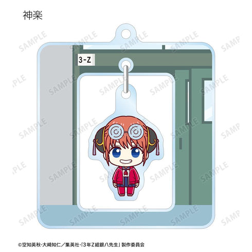『3年Z組銀八先生』トレーディング ちょこんと! ゆらゆらアクリルキーホルダー(単位/BOX)